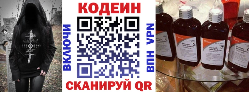 Кодеин Purple Drank Верхний Тагил