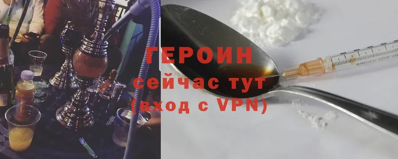 ГЕРОИН хмурый  Верхний Тагил 