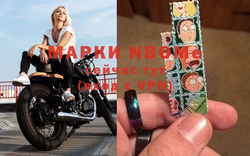 Марки N-bome 1,8мг  Верхний Тагил 